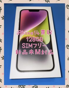 iPhone14 まだまだ高価買取してます！携帯買取ならモバトル天神地下街店へご相談ください！