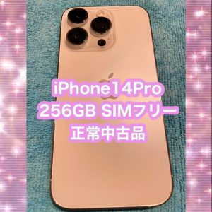 iPhone14Pro 正常中古品 高価買取ました(^^)/ 買取価格10％UPキャンペーン実施中です！ 【モバトル天神地下街店】