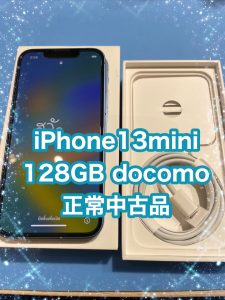 割れ・傷・打痕・などがあっても大丈夫です(^^)/ 不要な端末お持ちの方は是非一度ご相談下さい！ 【モバトル天神地下街店】