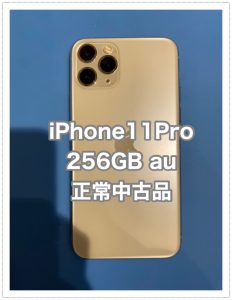 大人気のiPhone11シリーズ 高価買取ました♪ 買取ならモバトル天神地下街店にお申し付けください！