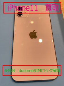 iPhone11高価買取ました！！不要な端末売るならモバトル天神地下街店まで('ω')ノ