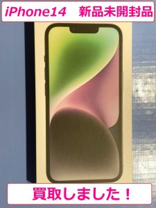 iPhone14【256GB】新品未開封🔥高価買取モバトル天神地下街店へ🔥
