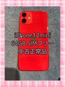 iPhone12シリーズの買取急増中!!高く売るなら【モバトル天神地下街店】にお任せください！