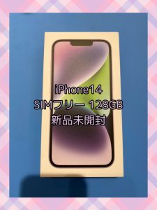 iPhone14 高額買取中!!!iPhone売るなら【モバトル天神地下街店】にぜひお持ちください!!!