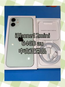 iphone売るなら、高価買取の【モバトル天神地下街店】にぜひお持ちください!!