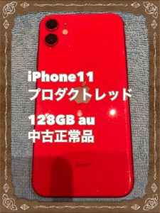 SIMロックありでも売れるかな…🤔そんな時は【モバトル天神地下街店】へ！査定見積無料で承ります！