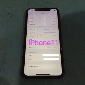 iPhone11(アイフォン)の高価買取ならモバトル新宿ペペ店へぜひお越しください👍