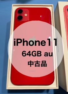 iPhone11シリーズの買取増えてます❗ 買取のことなら「モバトル天神地下街店」にお早めにご相談ください😌