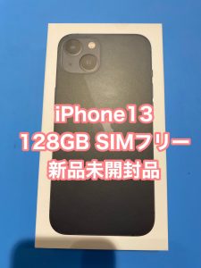 iPhone13 新品未開封品 高価買取ました！ 新品はもちろん、傷や凹みがあるものでもOK👍 【モバトル天神地下街店】