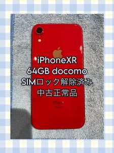 まだまだ人気！iPhoneXRを買取致しました！使わなくなったスマホを売るなら【モバトル天神地下街店】にご相談ください！