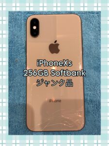 iPhoneXSを買取しました😊査定・見積もりは【モバトル天神地下街店】へご相談下さい！