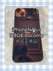 iPhone14シリーズの買取増えてます!!高く売るなら【モバトル天神地下街店】にお任せください！！　