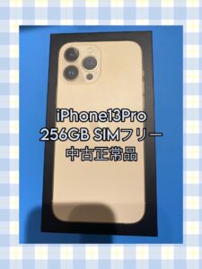 不要なスマホ お持ちでないですか？【モバトル天神地下街店】ではiPhoneをはじめ、様々な機種を高額買取行っております!!