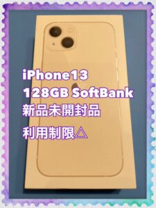iPhone13を買い取りいたしました。端末をお買い換えなら【モバトル天神地下街店】へ！