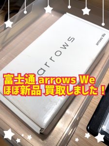 arrows Weを高価買取いたしました！🎉不要な端末はぜひ【モバトル天神地下街店】にお持ちください！