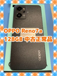 OPPO Reno7 Aを高価買取いたしました🎉不要になったスマホを売るなら【モバトル天神地下街店】にご相談下さい✨