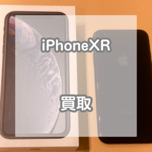 美品のiPhoneXRを買い取らせていただきました！【モバトルイオンモール松本店】