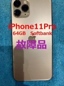 iPhone高価買取中🔥iPhone11Proジャンク品高価買取しました🔥スマホ修理工房天神地下街店