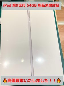 iPad  第9世代 64GB 新品未開封品を高価買取いたしました✨高額買取の【モバトル天神地下街店】！査定だけでも大歓迎です！