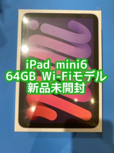 iPad mini6 新品未開封を高価買取しました！🙌Apple製品の高価買取なら「スマホ修理工房天神地下街店」にお任せください！