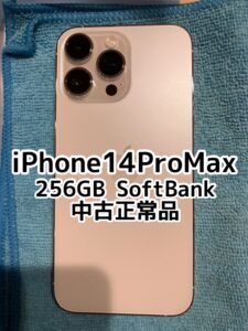iPhone最新機種 高価買取しました!!💰 無料でお見積り可能👍 モバトル天神地下街店までご相談ください！