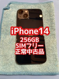 最新機種 iPhone14 高価買取✨ 査定無料で行っています！ モバトル天神地下街店にお越しください😌