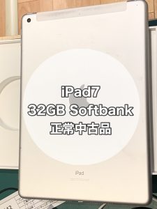 iPad7 32GB 正常中古品 買取ました('ω')ノ Apple製品の高価買取なら「スマホ修理工房天神地下街店」にお任せください！