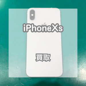 故障していても大丈夫！iPhoneXSを買い取りました！【モバトルイオンモール松本店】