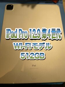 iPadPro 12.9 第四世代 中古品 高価買取！！ Apple製品の買取なら「モバトル天神地下街店」まで！