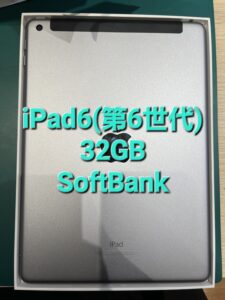 iPad6【第6世代】中古美品 高価買取いたしました✨ 福岡・天神でスマホ高価買取なら「モバトル天神地下街店」まで❗