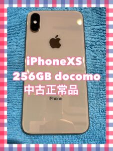 買い換えのiPhoneXS、下取り前に【モバトル天神地下街店】で査定をしてみませんか？お見積り無料で行っております！