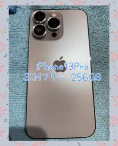 iPhone13Proの買取をしました！今なら平日査定額10％UPのキャンペーン開催中です！【モバトル天神地下街店】