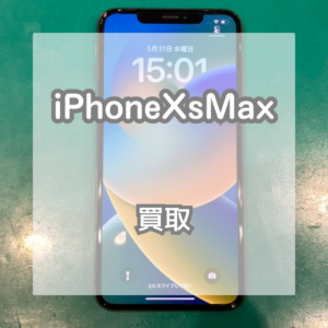 大画面大容量のiPhoneを買取しました！【モバトルイオンモール松本店】