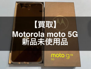 Android端末も高価買取しております✨  機種変更などで要らなくなった端末、是非モバトル天神地下街店までお持ち込み下さい！