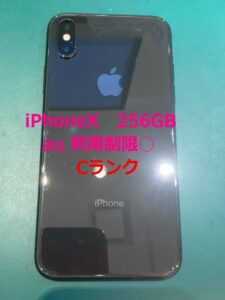 iPhoneXもまだまだ高価買取中🔥iPhone高く売りたいならモバトル天神地下街店にお持ち込み下さい！