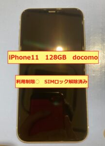 中古でも大人気！iPhone11買取しました🔥高価買取ならモバトル天神地下街店
