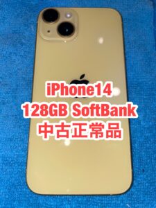 要らない端末、モバトル天神地下街店で売りませんか？ 人気のiPhone14シリーズも高価買取しています🔥