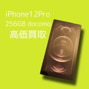 iPhone12シリーズの買取依頼が急激に増えています！相場価格が下がる前にお急ぎください！【モバトル天神地下街店】