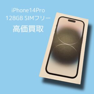 iPhone14Proの買取強化中！お盆も休まず営業しております！【モバトル天神地下街店】