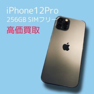 福岡天神エリアでiPhoneを売るなら！「モバトル 天神地下街店」にお任せください！【天神地下街店】