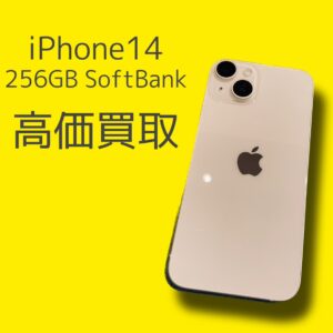 iPhone14を売るなら今！モバトル天神地下街店なら即日現金お渡し可能です！【天神地下街店】