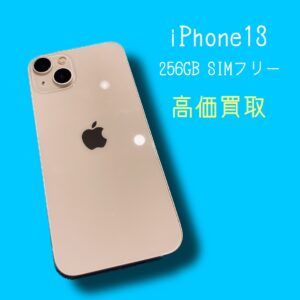 iPhoneを売るなら「モバトル天神地下街店」へ！当日現金お渡し可能です！お見積りだけでもOK！【天神地下街店】