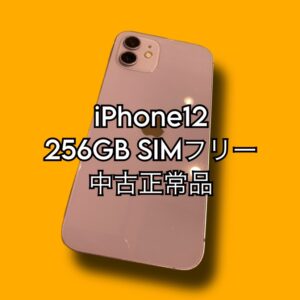 iPhone12売るなら高額買取多数🌟【モバトル天神地下街店】にご相談下さい！