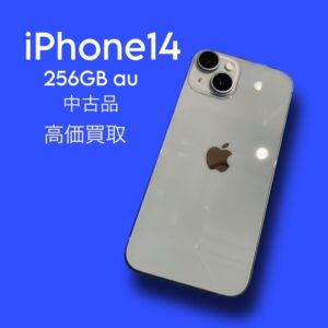 iPhone14シリーズの買取なら【モバトル天神地下街店】にお任せください！高価買取実施中～🏳‍🌈