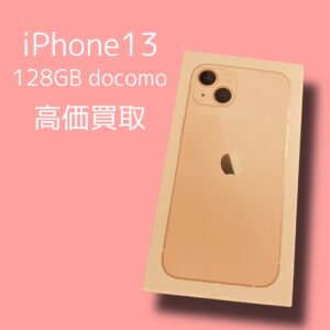 iPhone13シリーズもまだまだ高価買取しています！最新機種iPhone15が発売して相場価格が下がる前にお急ぎください！【モバトル天神地下街店】