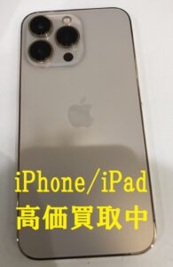 iPhone13Pro 128GB Softbank 判定〇 を買い取りました！【モバトルイオンモール福岡店】