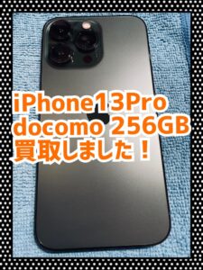 iPhone13Proを高価買取いたしました！不要になった端末は【モバトル天神地下街店】にお持ちください！高額買取実施中🌟