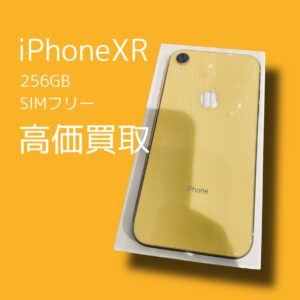 買い替えして手元に余ったiPhone。そのまま置いておくのはもったいないです！買取依頼増加中！相場価格が下がる前にお売りください💡【モバトル渋谷店】