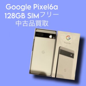 iPhone以外も高価買取！GooglePixel売るなら【モバトル天神地下街店】にご依頼ください！