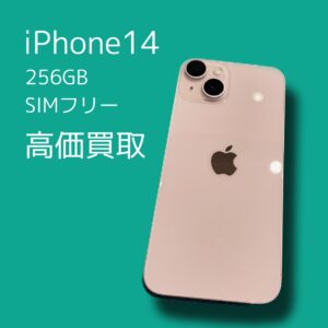 iPhone15が発表される前の今だからiPhone14の売り時です！相場価格が下がる前にお急ぎください💡【モバトル天神地下街店】